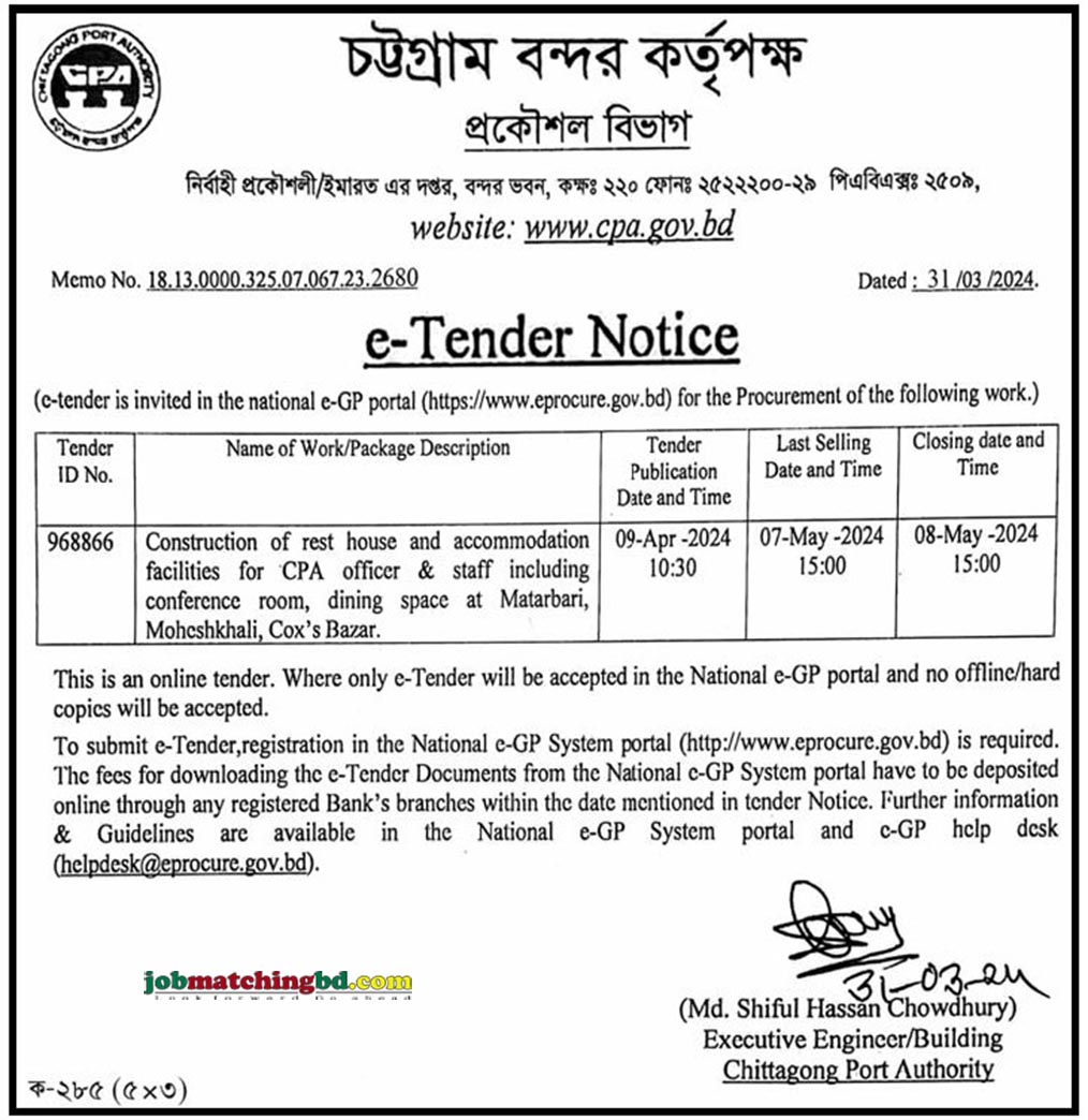 Chittagong Port Authority e Tender 2024