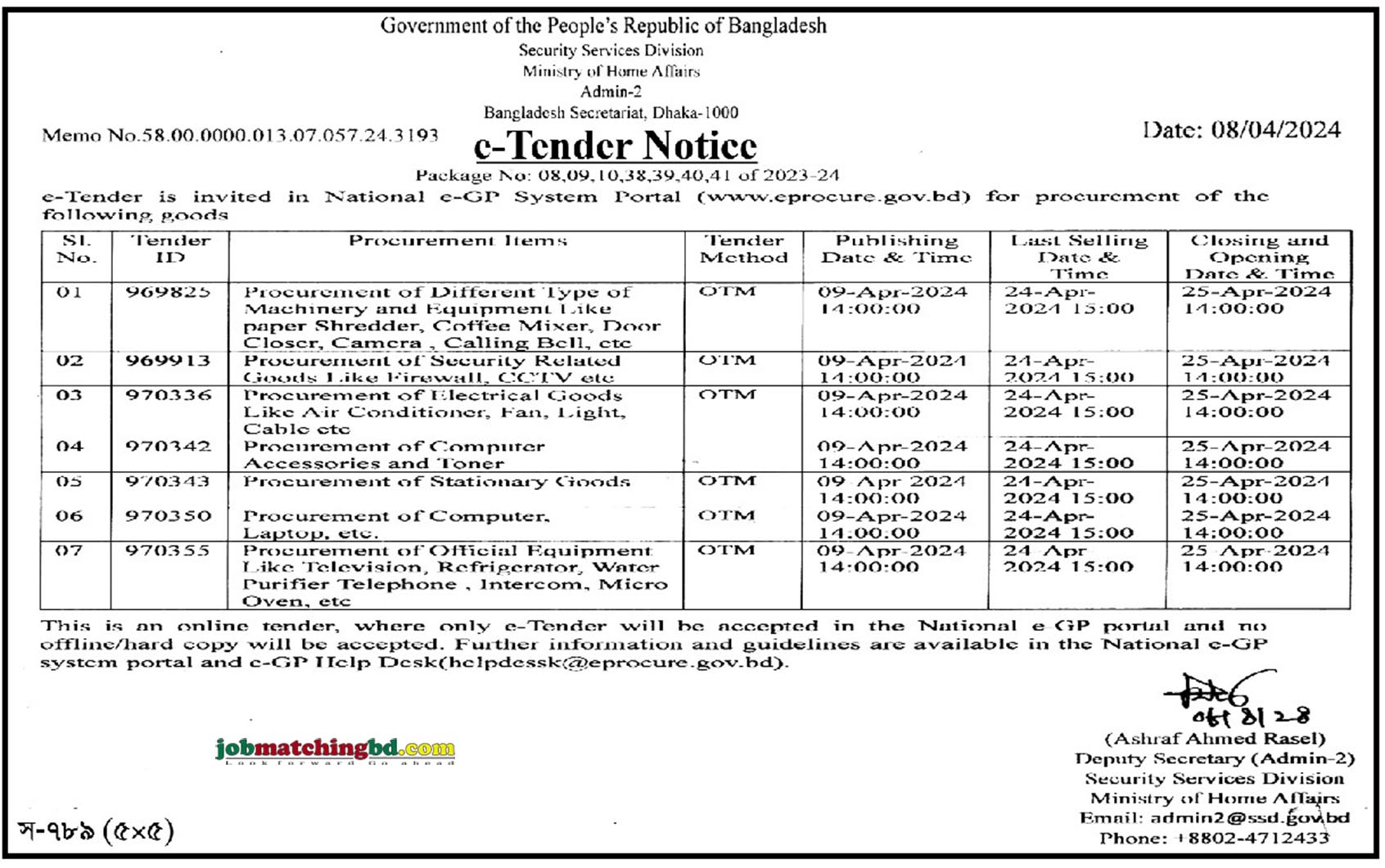 Ministry Of Home Affairs Tender 2024