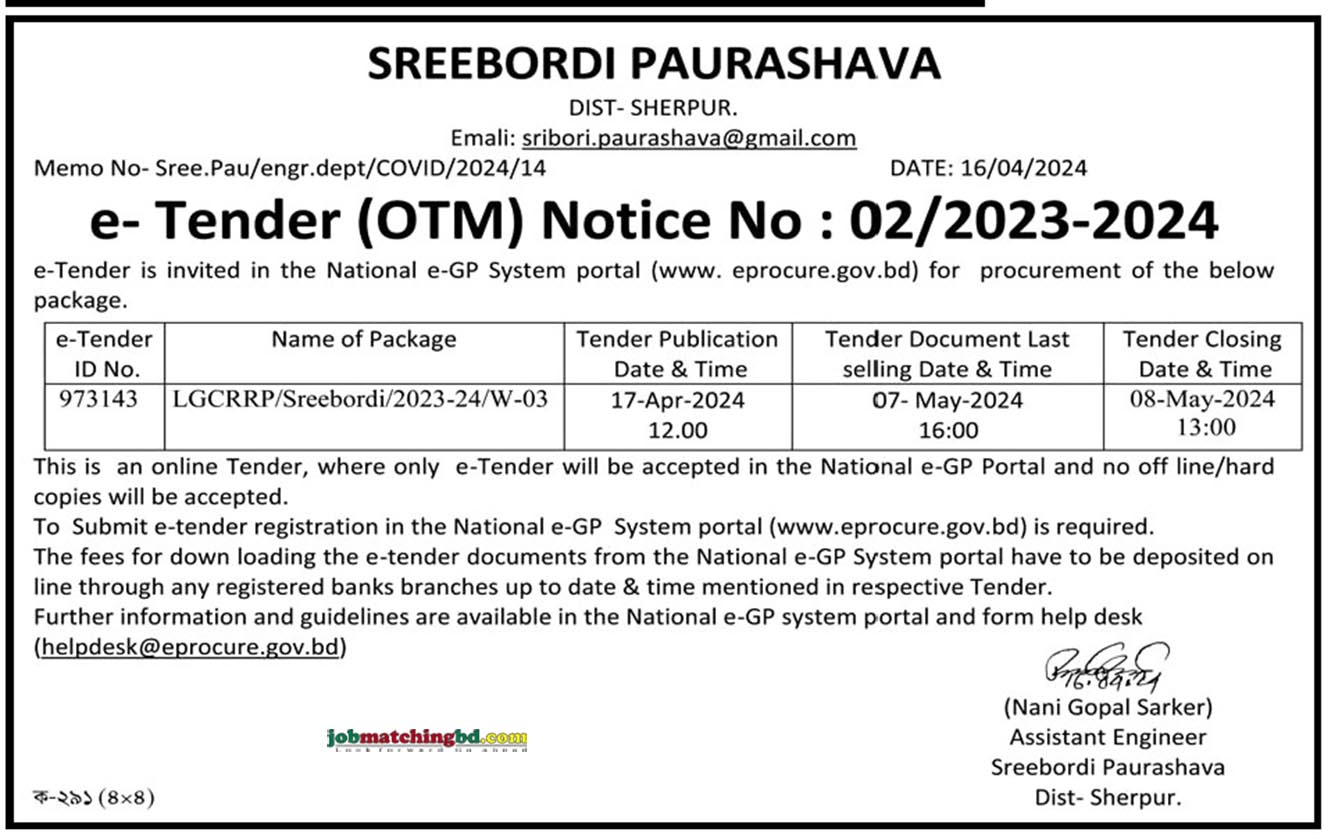 Sreebordi Paurashava Tender 2024