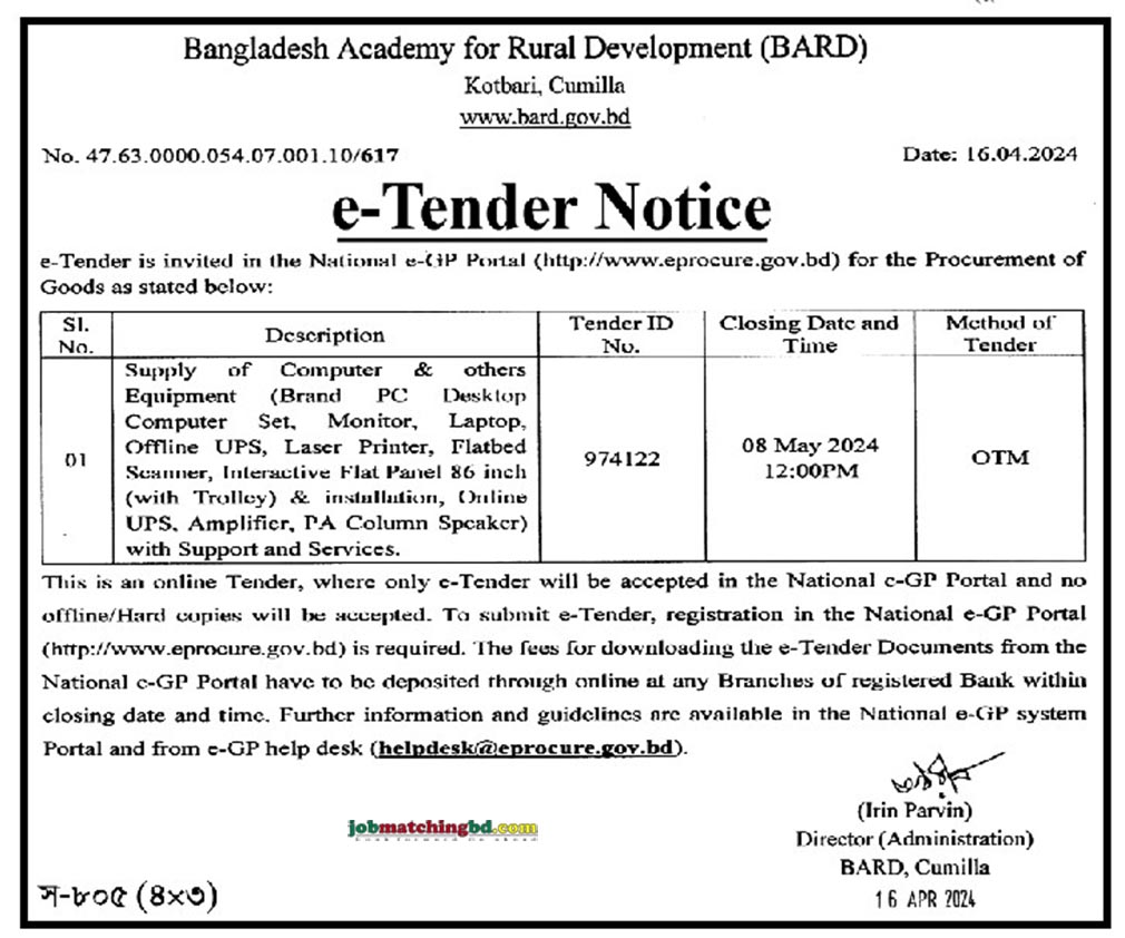 Bangladesh Academy for Rural Development Tender 2024