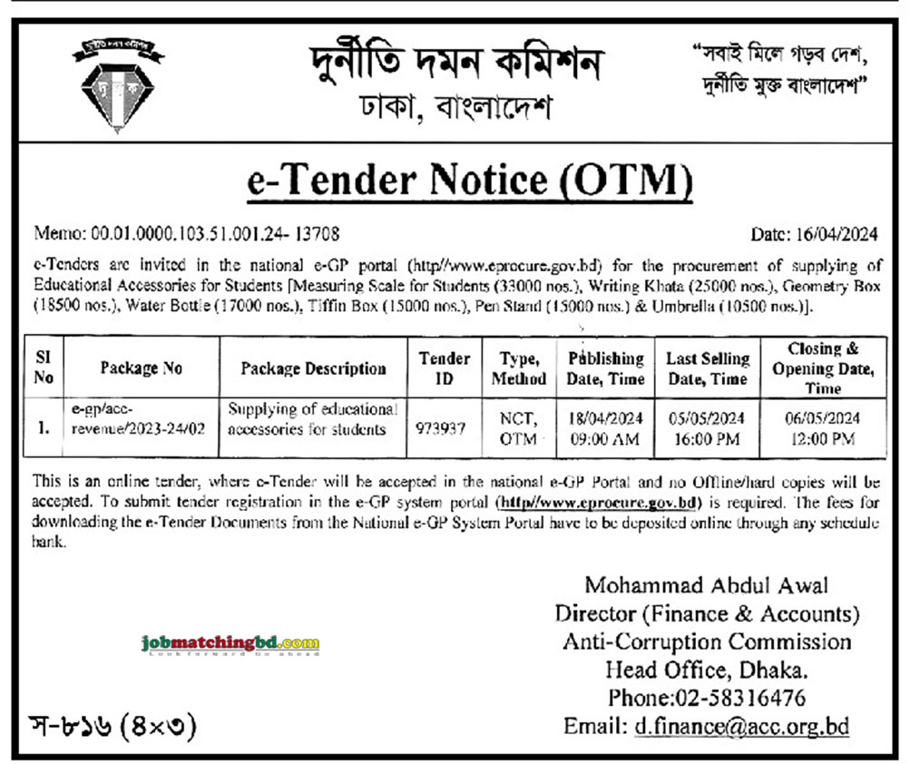 Anti Corruption Commission Tender 2024