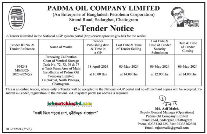 Padma Oil Company Ltd Tender 2024
