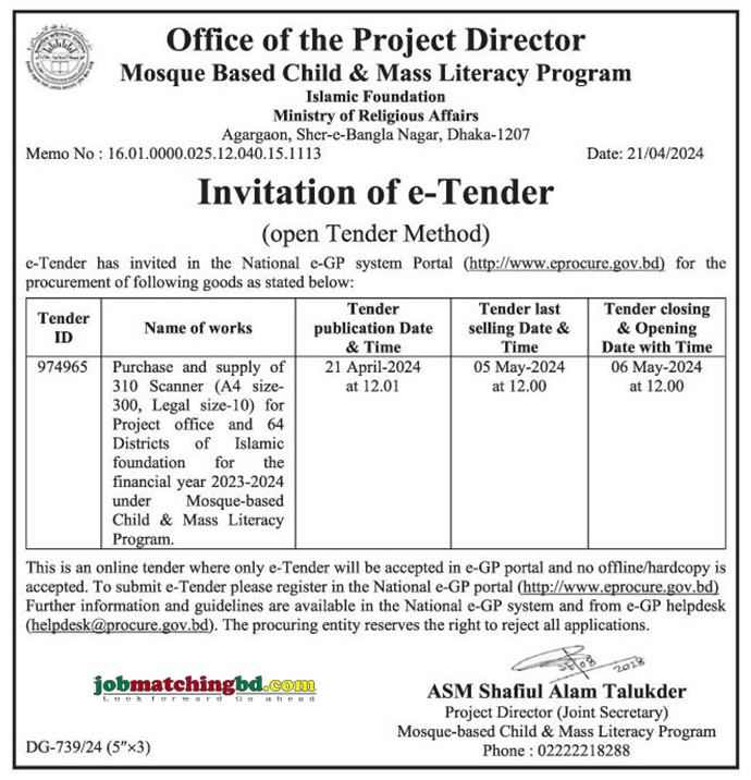 Office of the Project Director Tender 2024