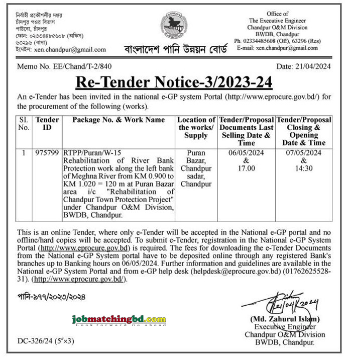 Bangladesh Water Development Board Tender 2024