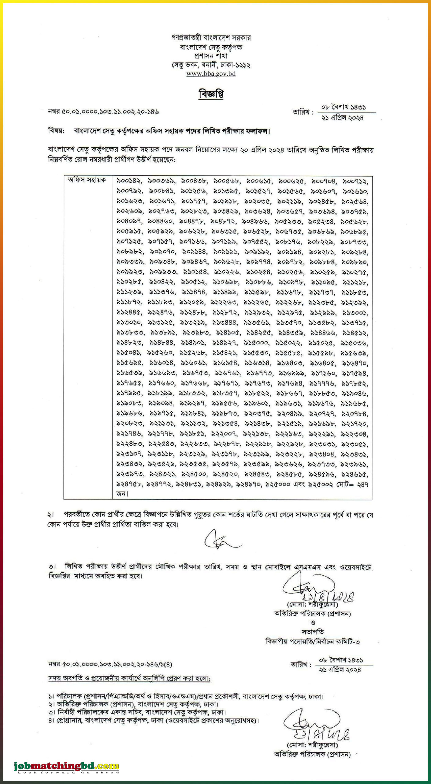 Bangladesh Bridge Authority Job Exam Result 2024