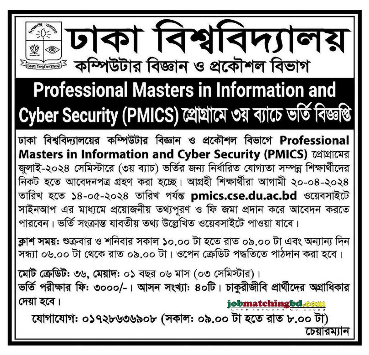 Dhaka University Admission 2024