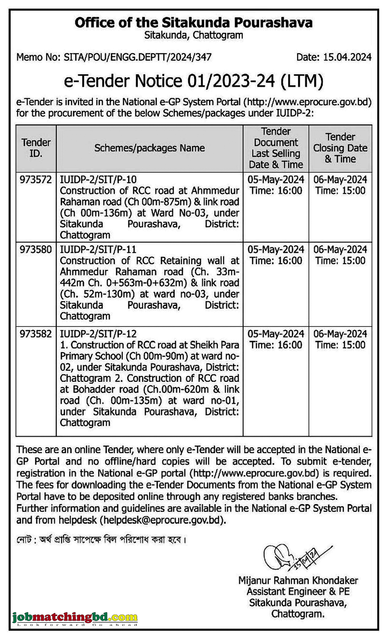 Sitakunda Pourashava Tender 2024