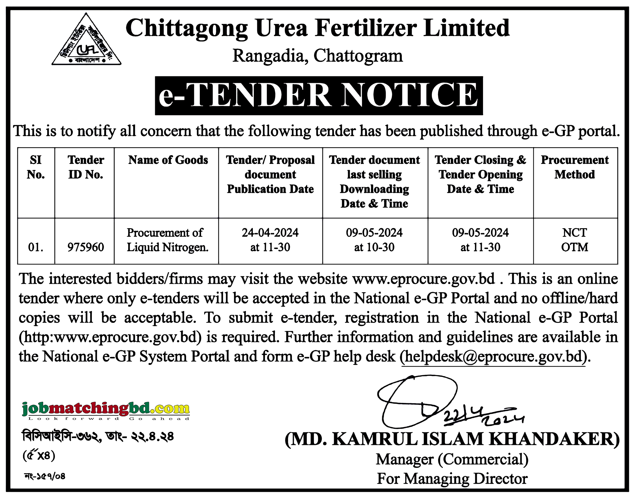 Chittagong Urea Fertilizer Limited Tender 2024