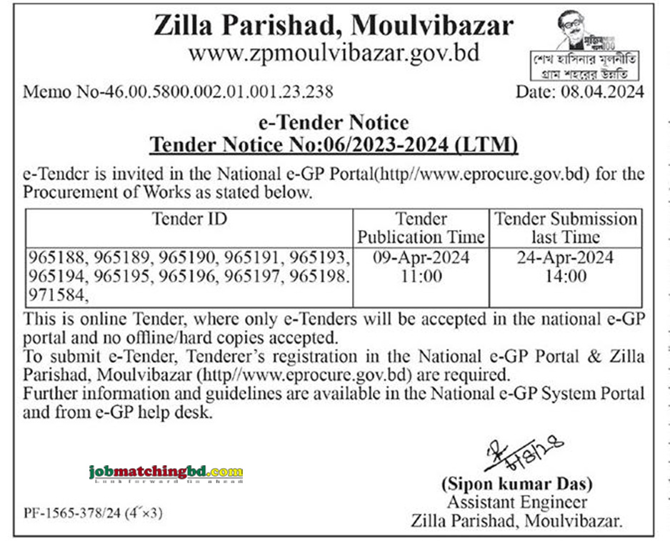 Zila Parishad Tender 2024