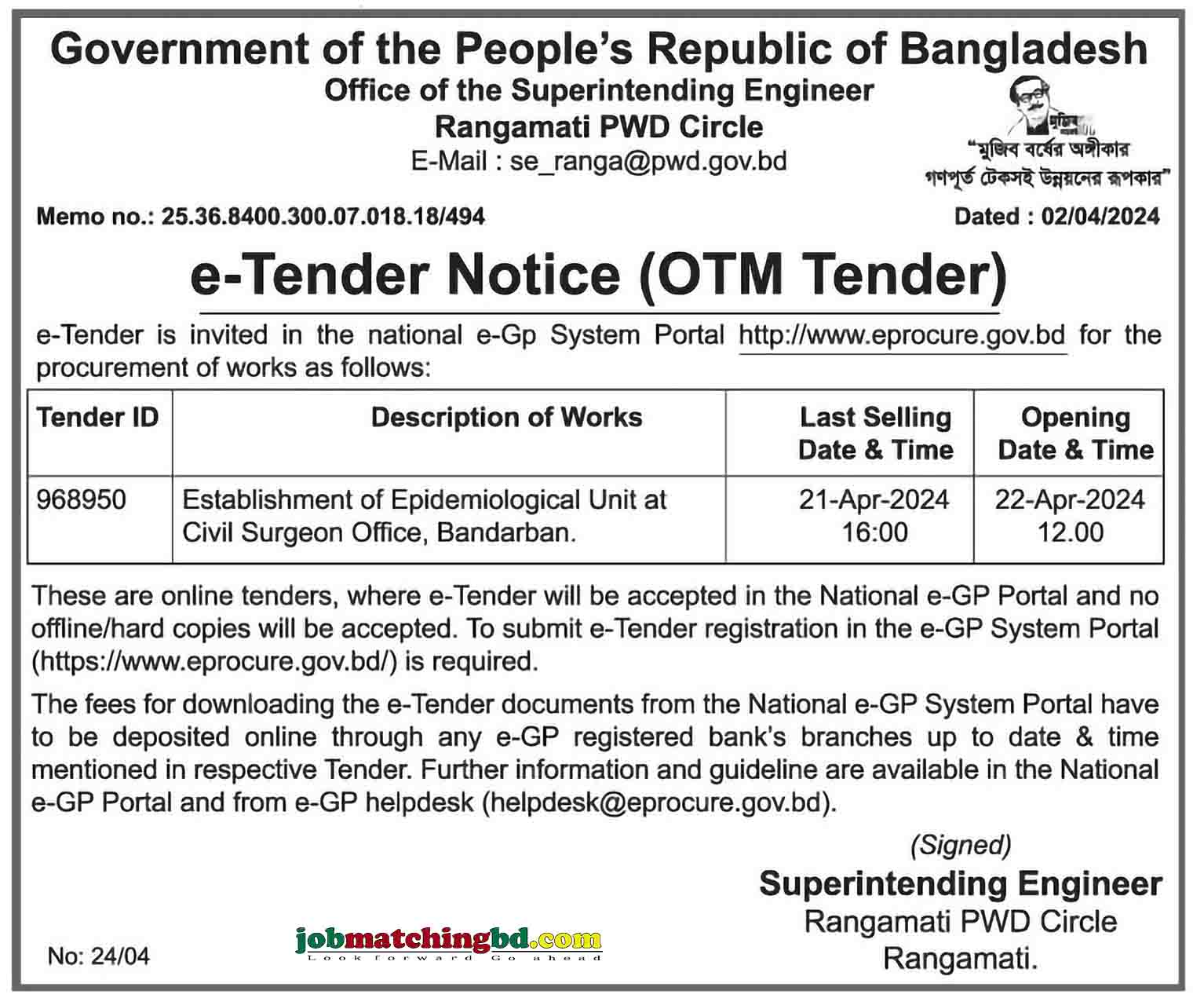 Rangamati PWD Tender 2024