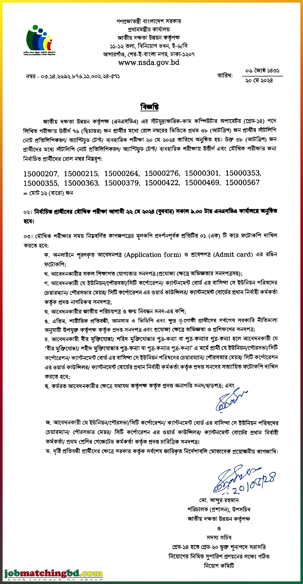 National Skills Development Authority