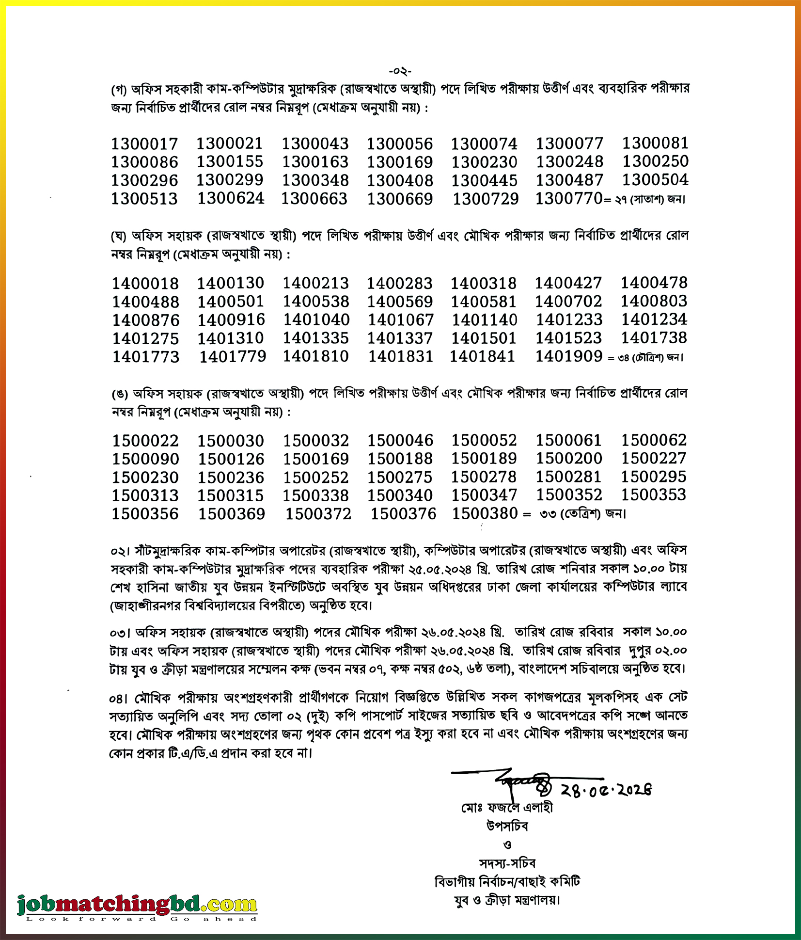 Ministry of Youth and Sports