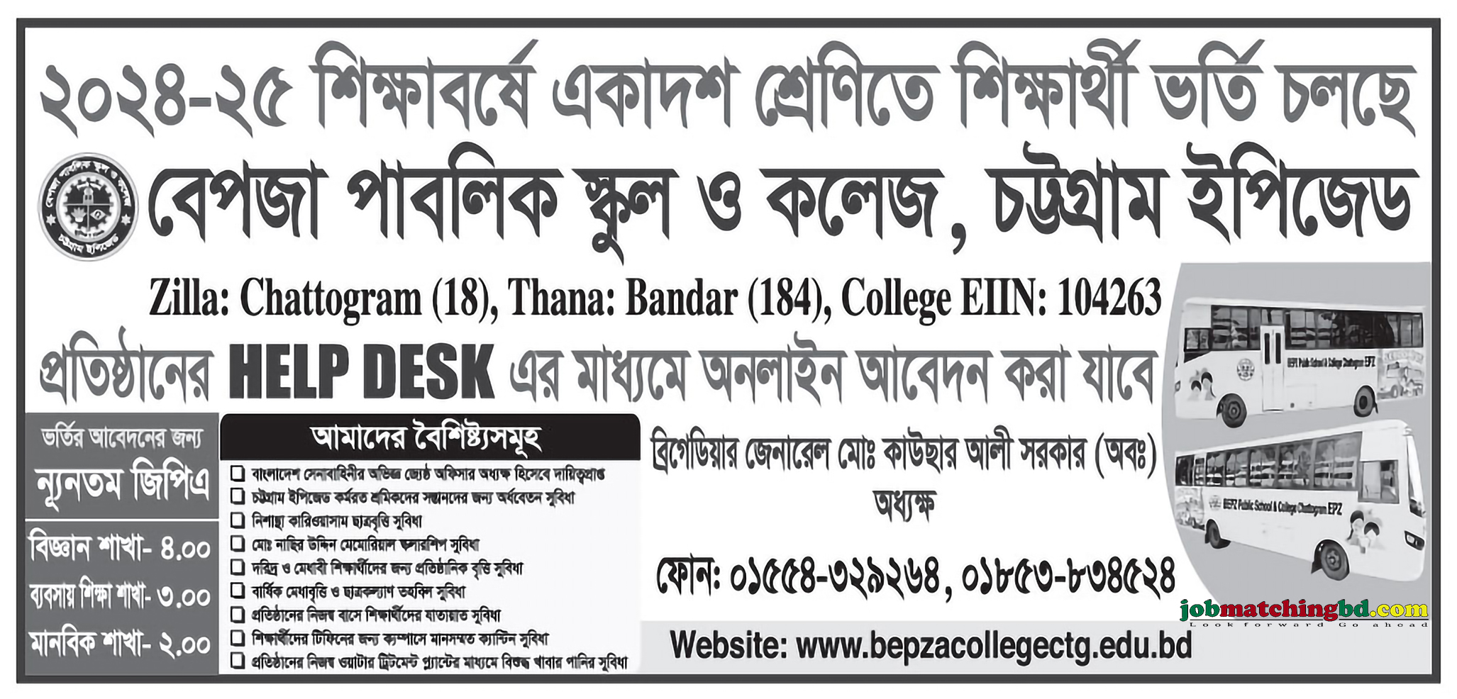 HSC Admission