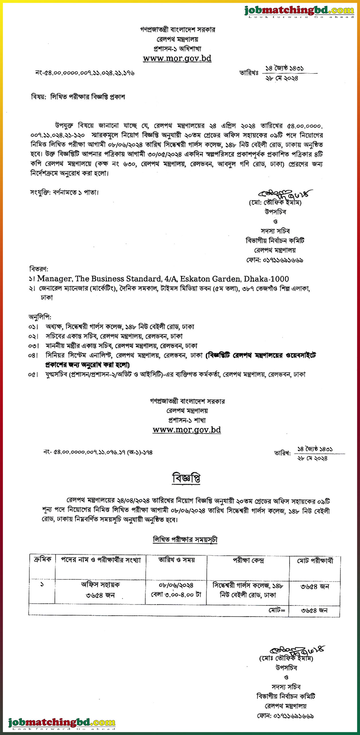 Ministry of Railways