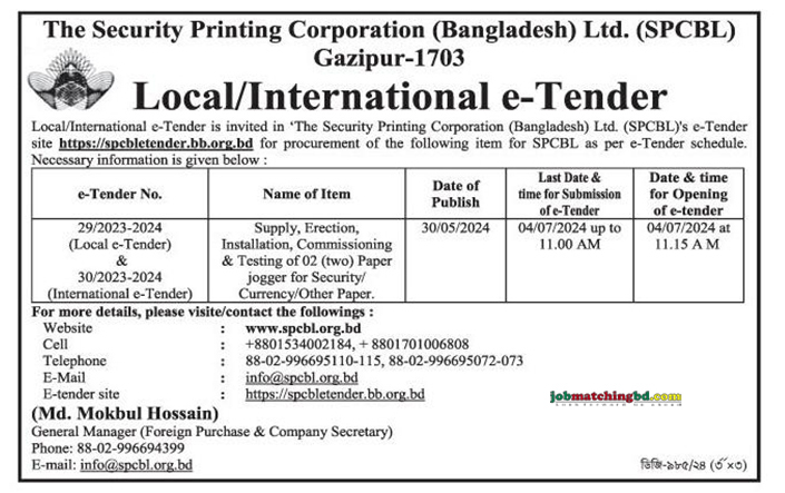 SPCBL Tender 2024