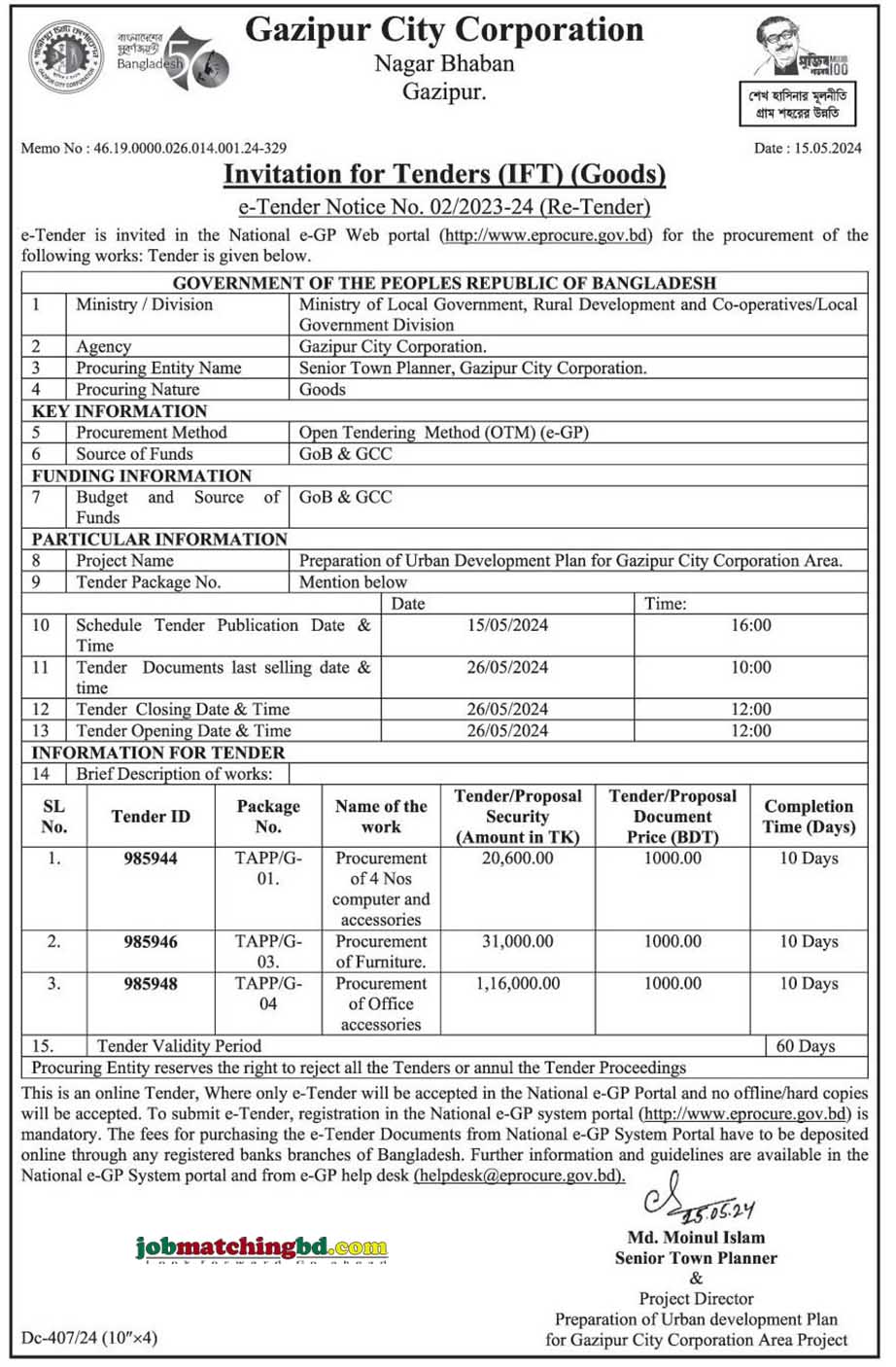 Gazipur City Corporation Tender 2024