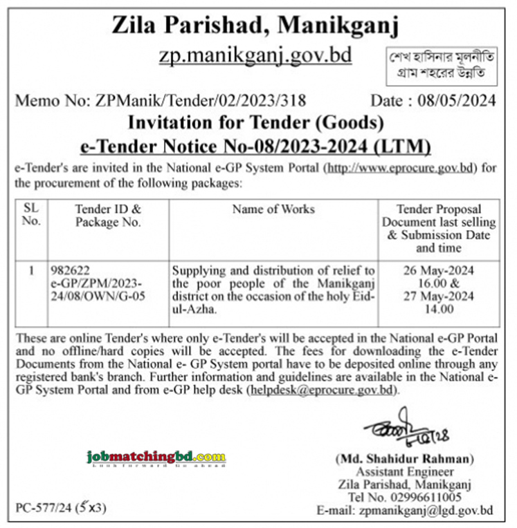 Zila Parishad Manikganj Tender