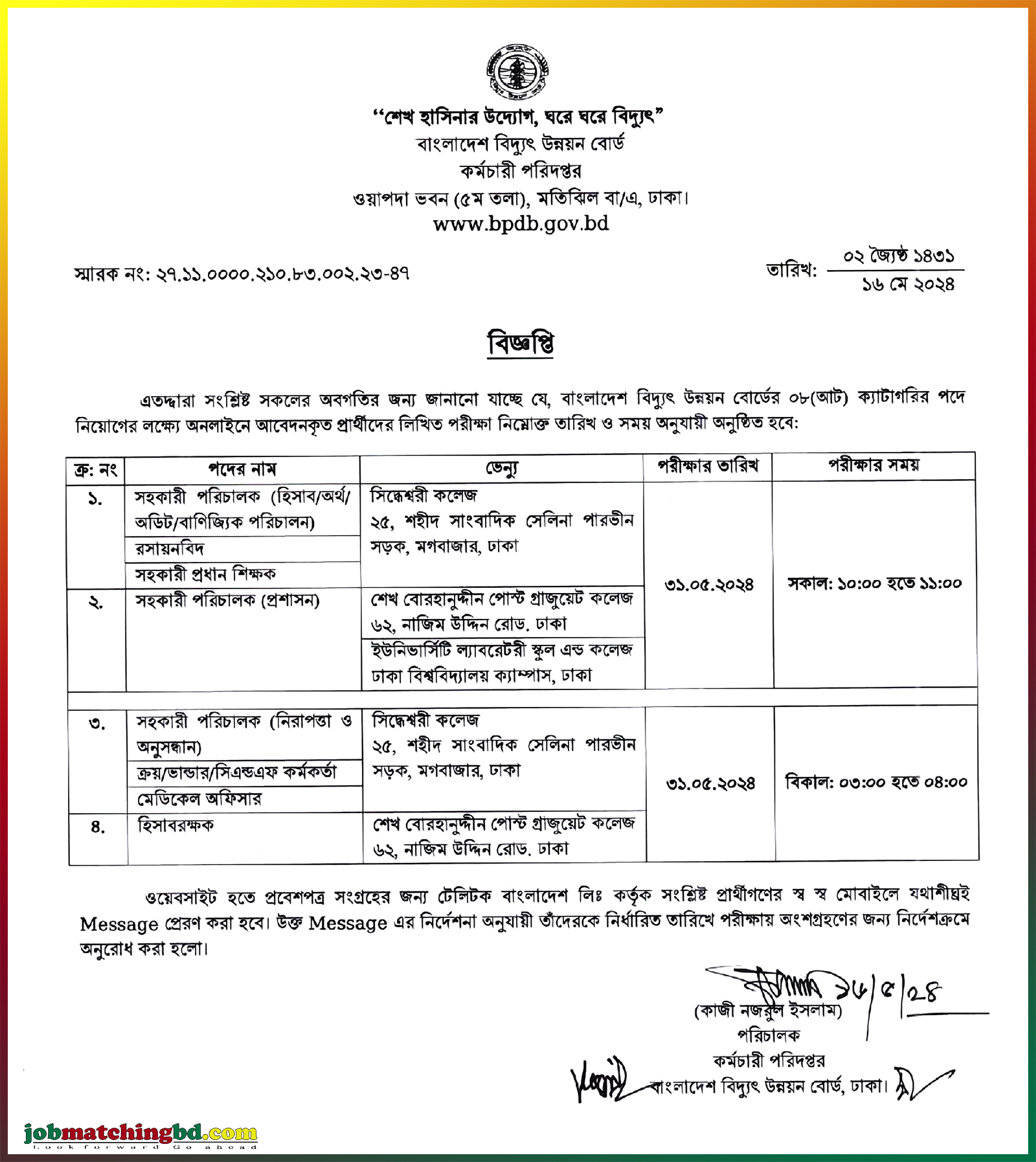 Bangladesh Power Development Board Job Exam 2024
