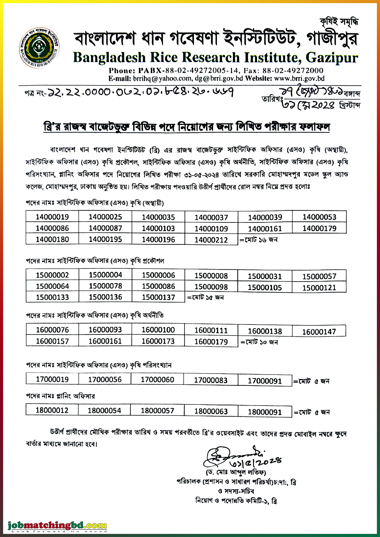 Bangladesh Rice Research Institute