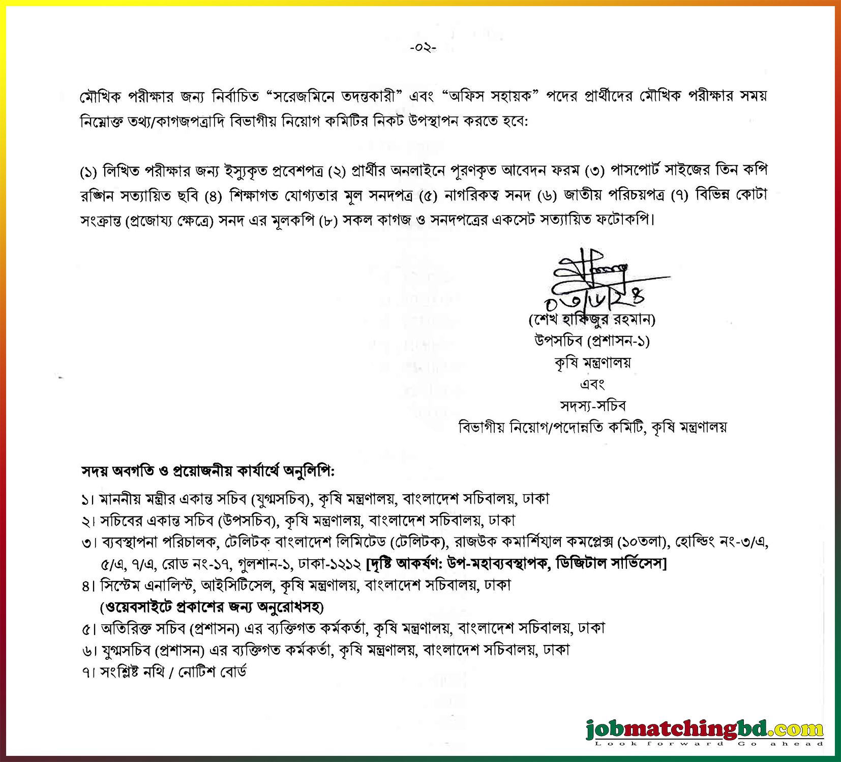 Ministry of Agriculture