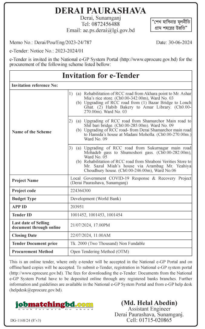 Derai Paurashava Tender 2024