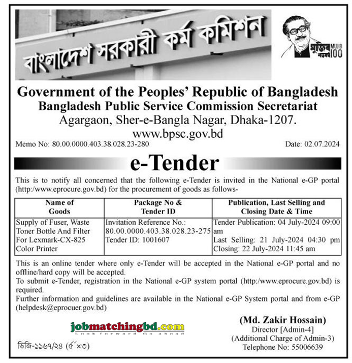 Bangladesh Public Service Commission Secretariat Tender 2024