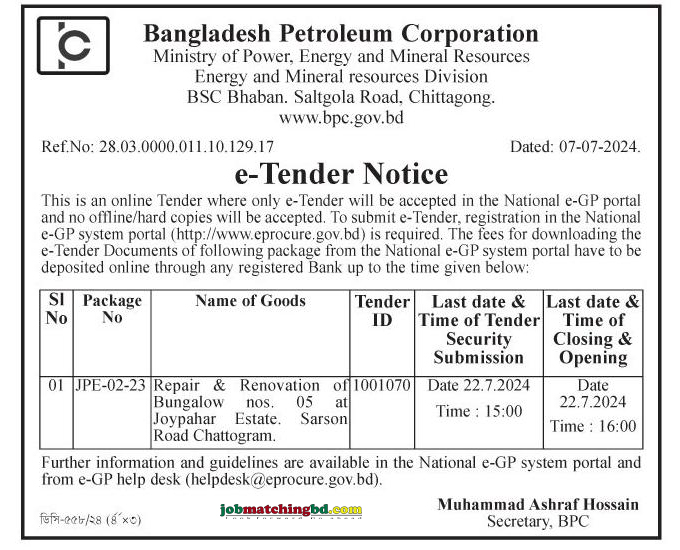Ministry of Power Energy and Mineral Resources Tender 2024