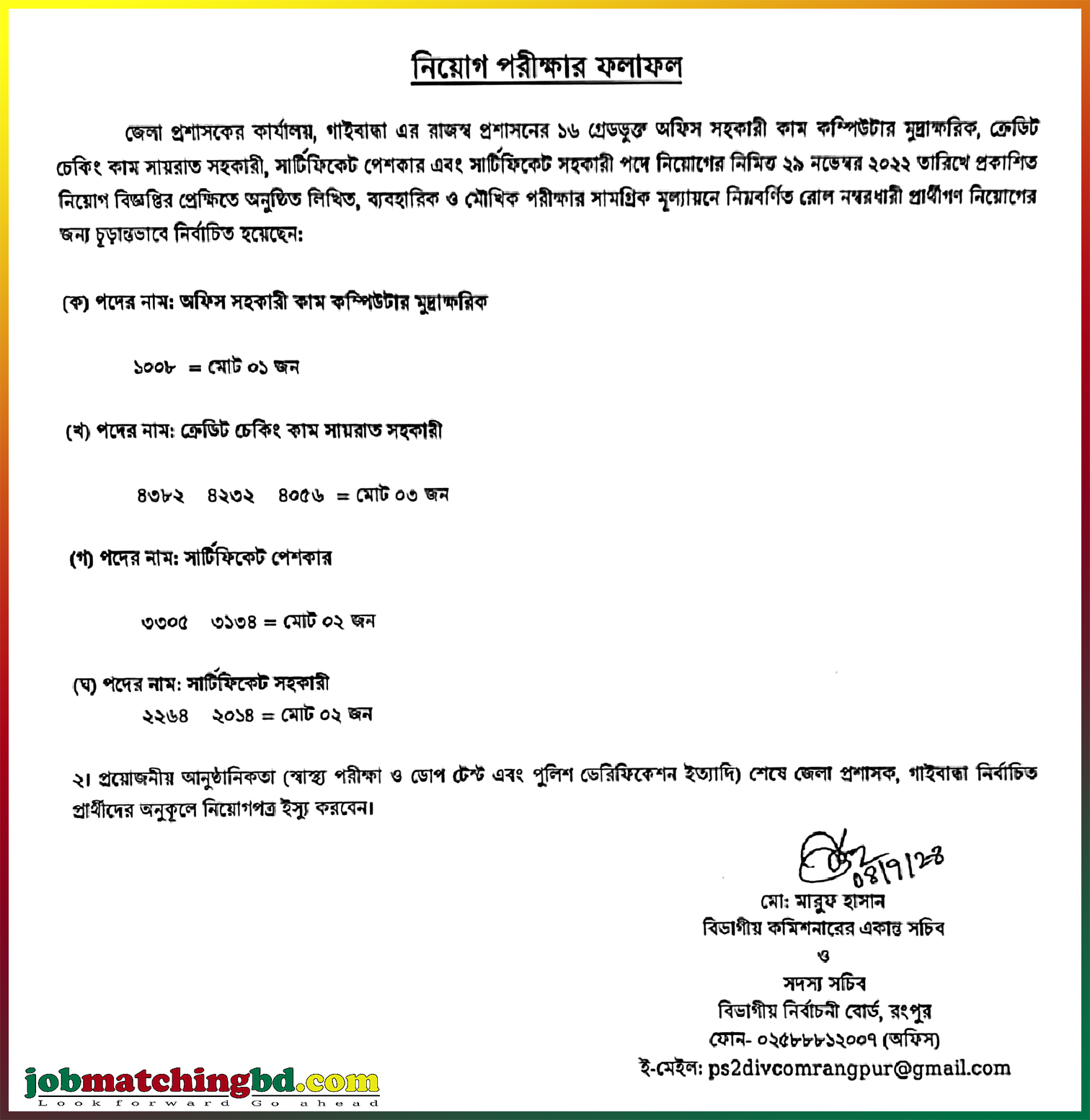 District Commissioner Office