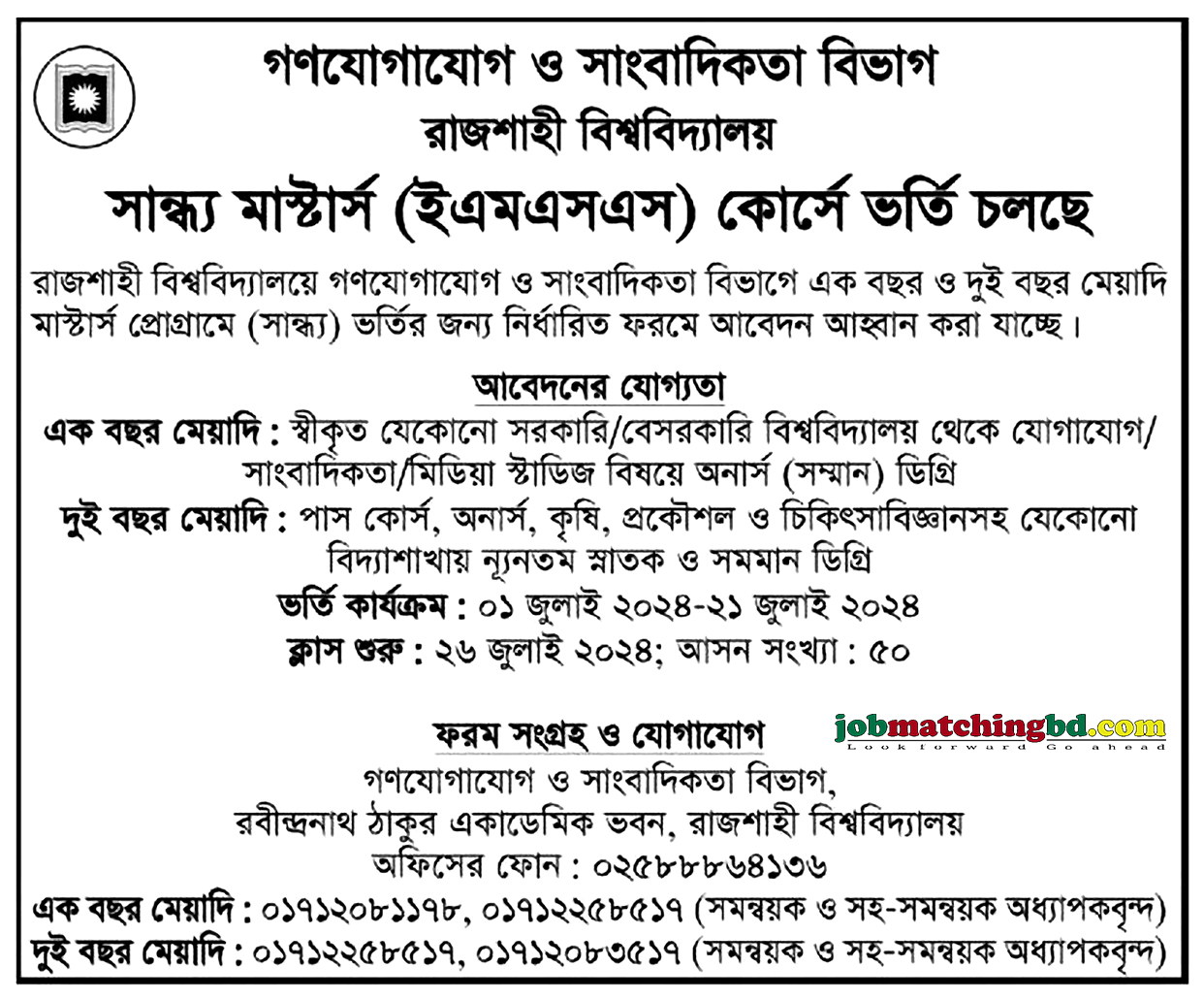 Rajshahi University Admission 