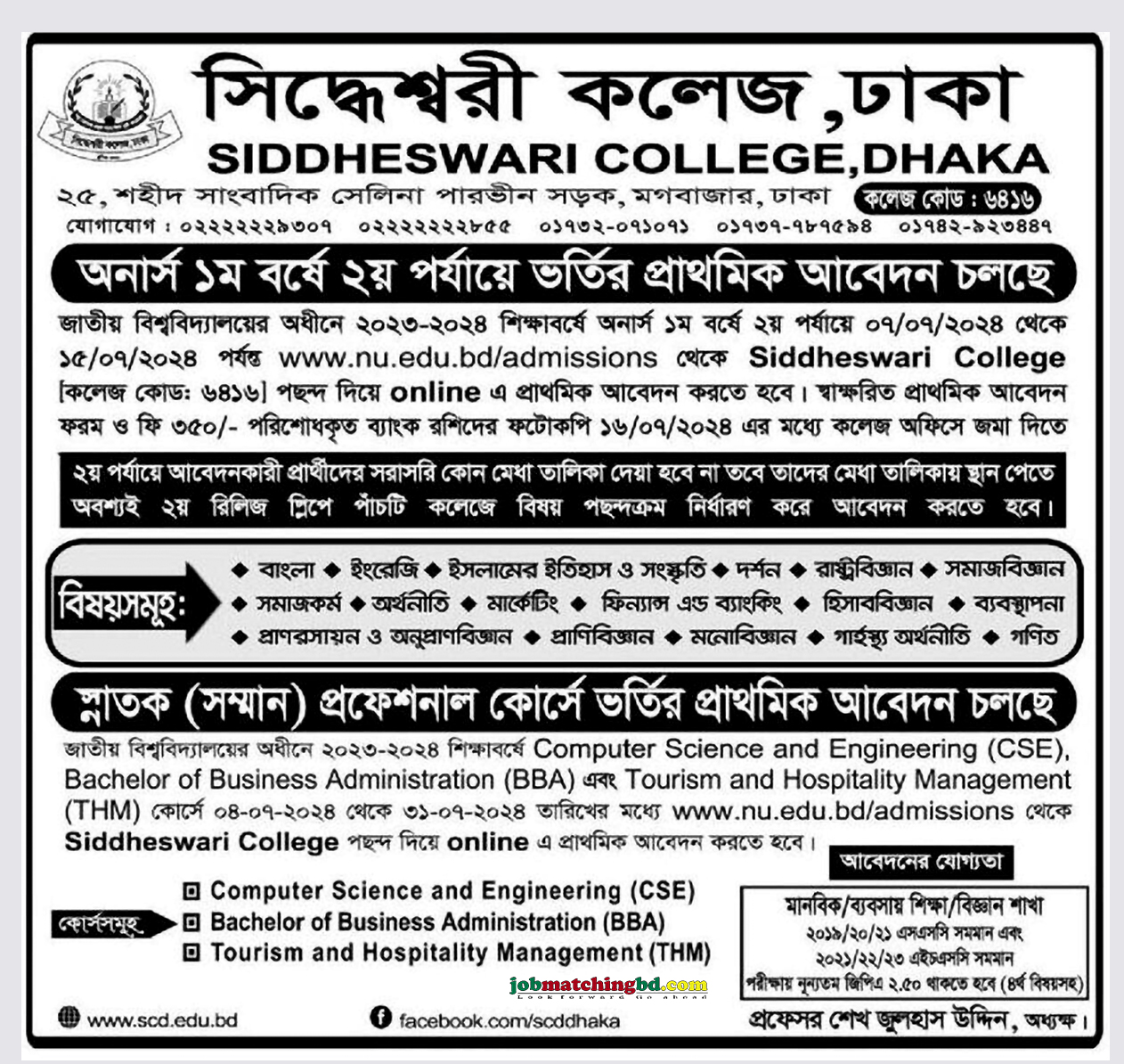 Siddheswari College Admission