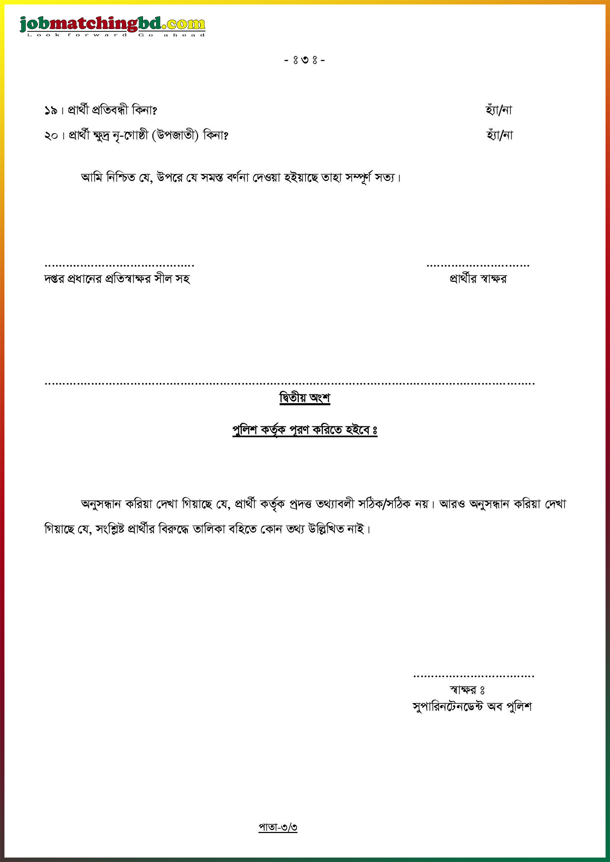 Bangladesh Water Development Board