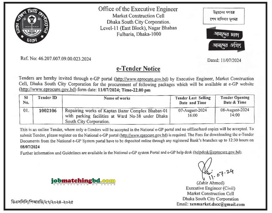 Dhaka South City Corporation Tender 2024