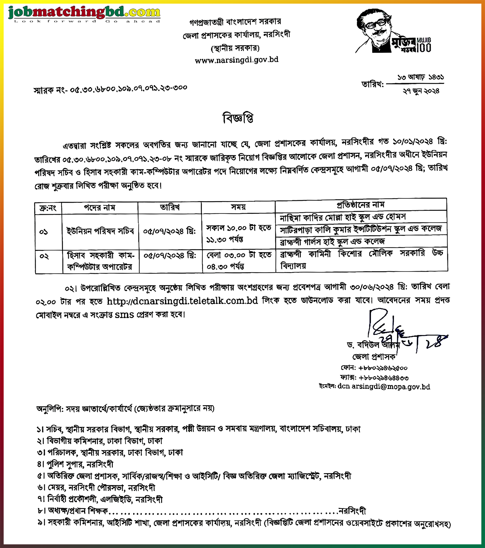 District Commissioner Office