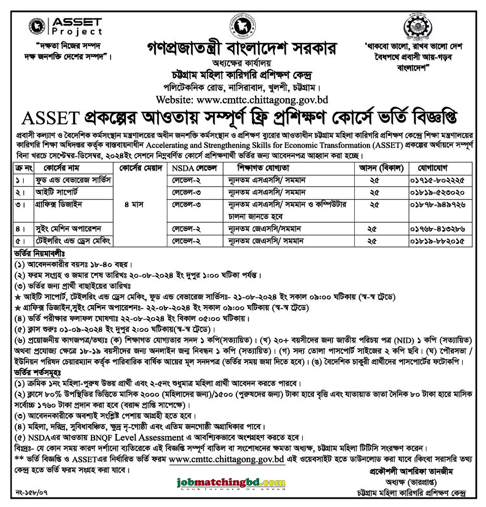 Technical Training Center