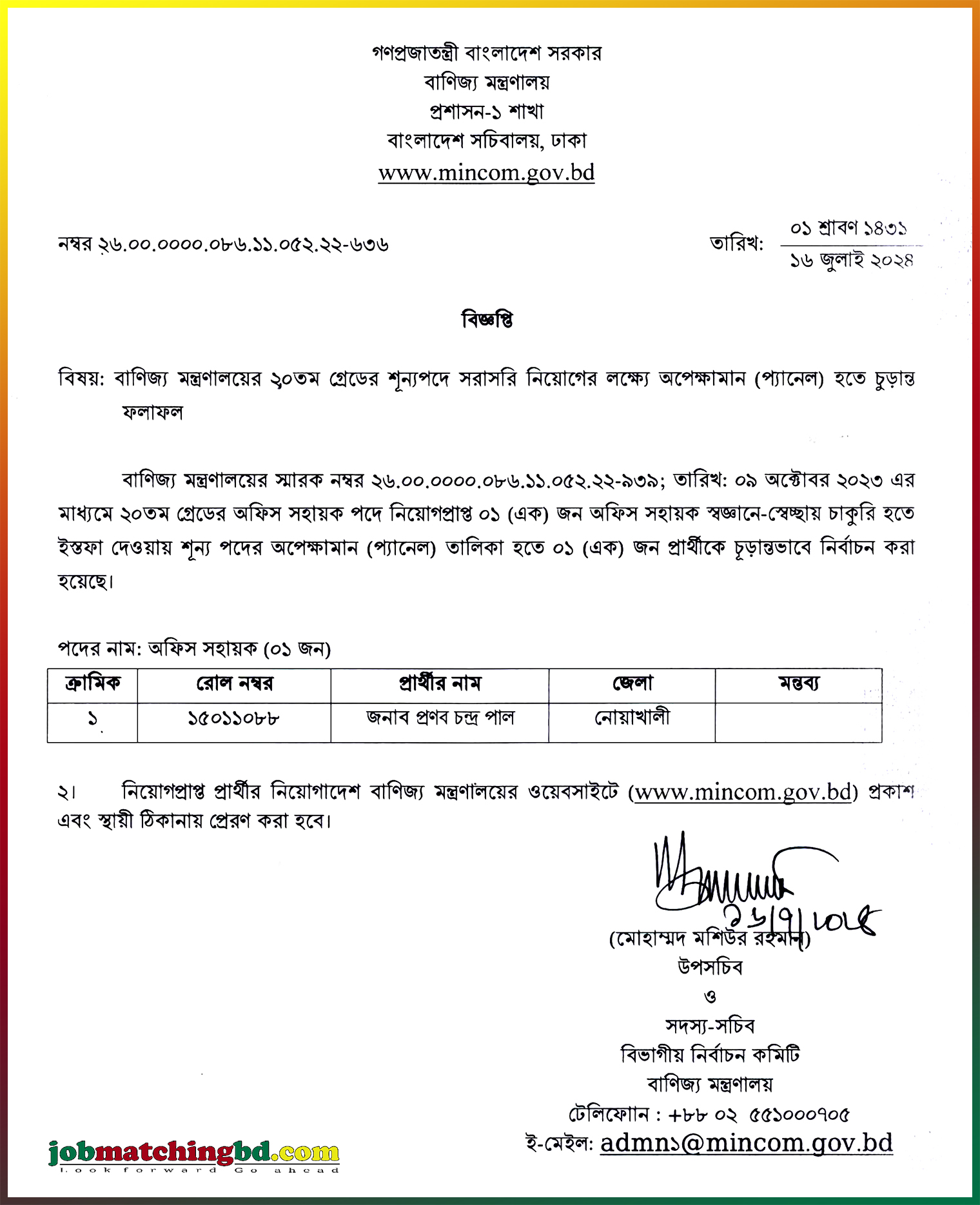 Ministry of Commerce