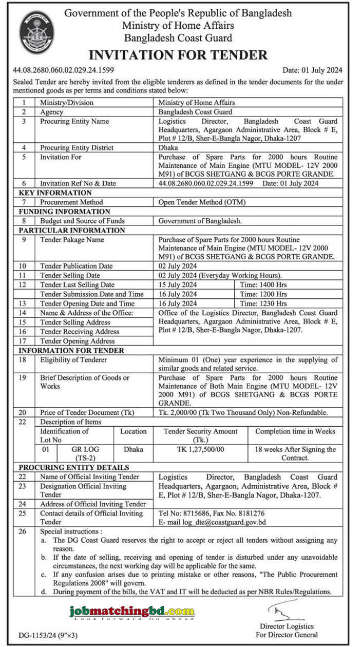 Ministry Of Home Affairs Tender 2024