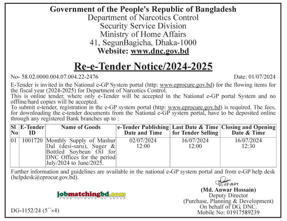 Ministry Of Home Affairs Tender 2024