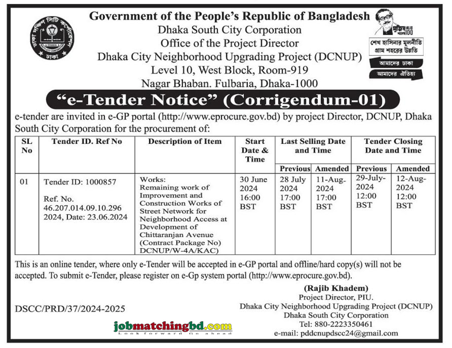 Dhaka South City Corporation Tender