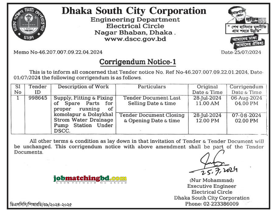 Dhaka South City Corporation Tender