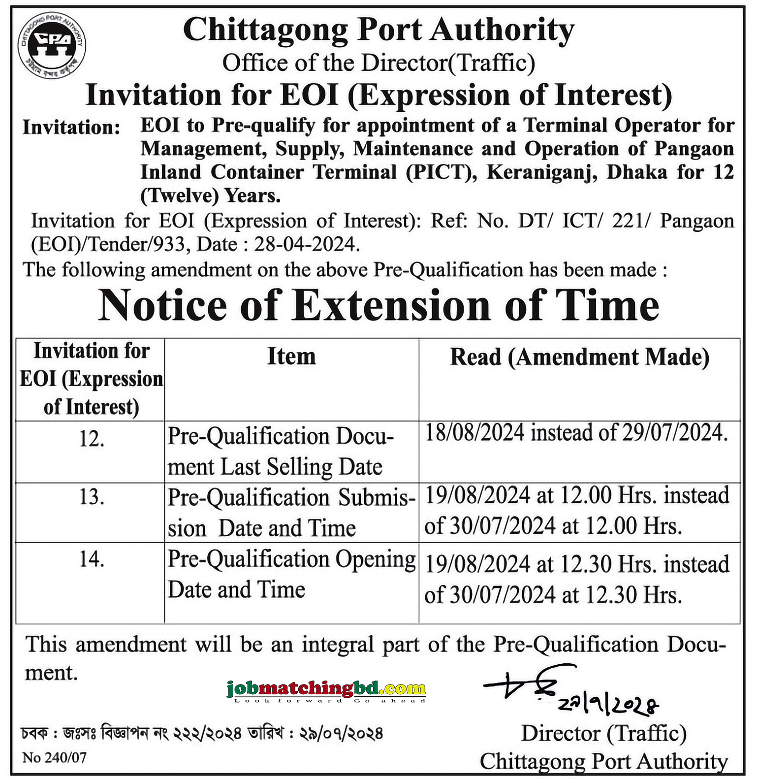 Chittagong Port Authority
