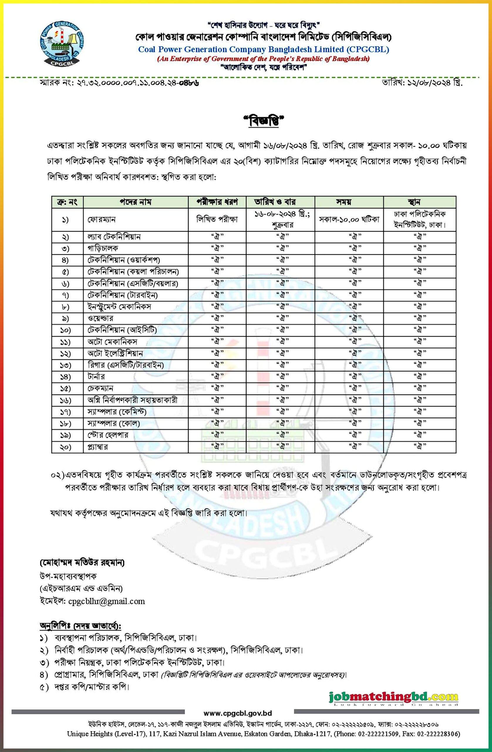 Coal Power Generation Company Bangladesh