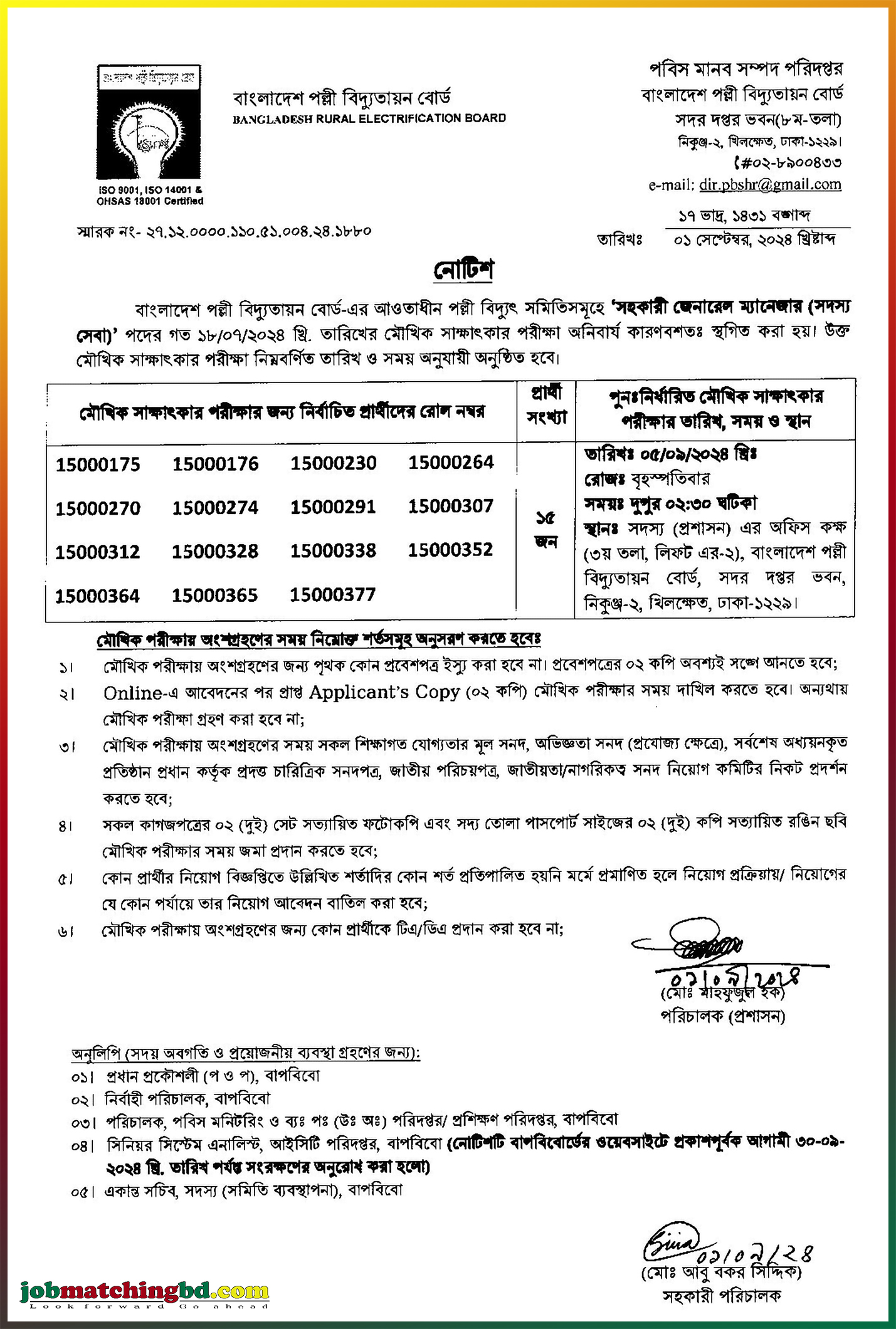 Bangladesh Rural Electrification Board