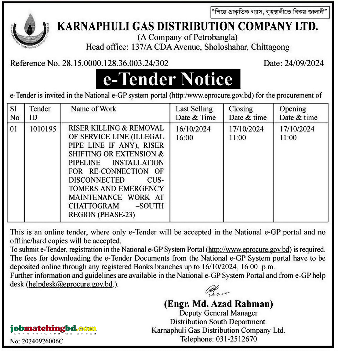 Karnaphuli Gas Distribution Company Limited