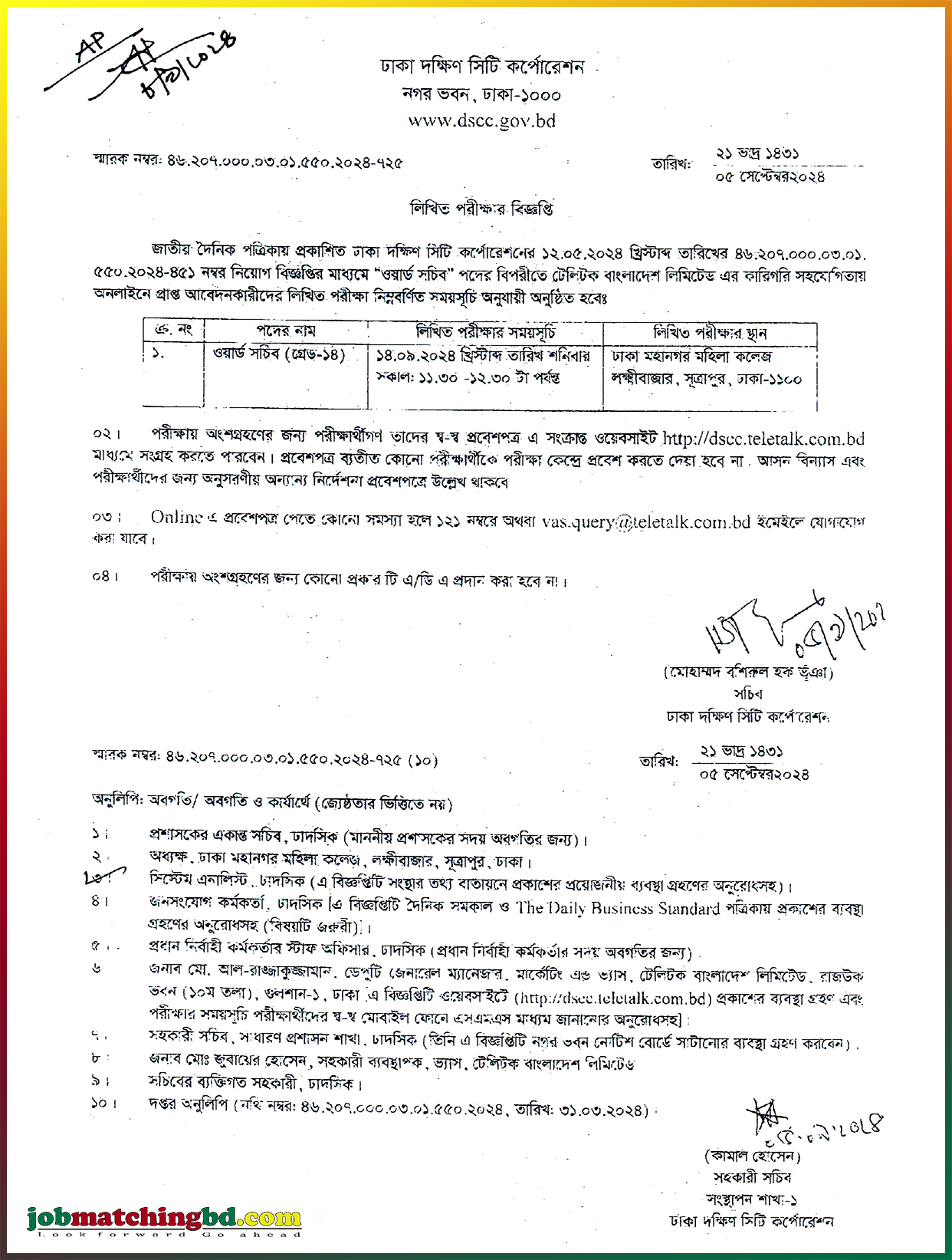 Dhaka South City Corporation