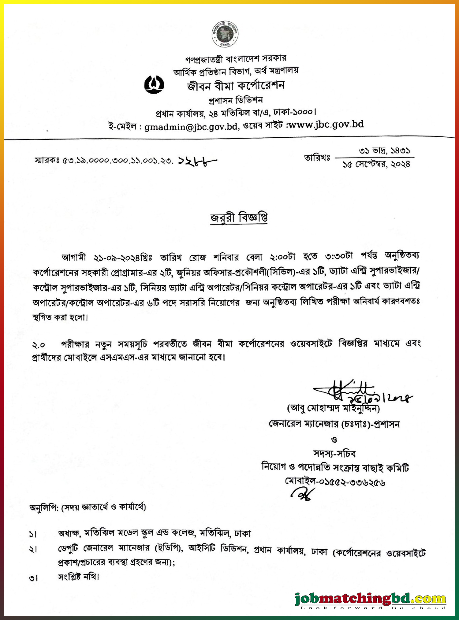 Jiban Bima Corporation