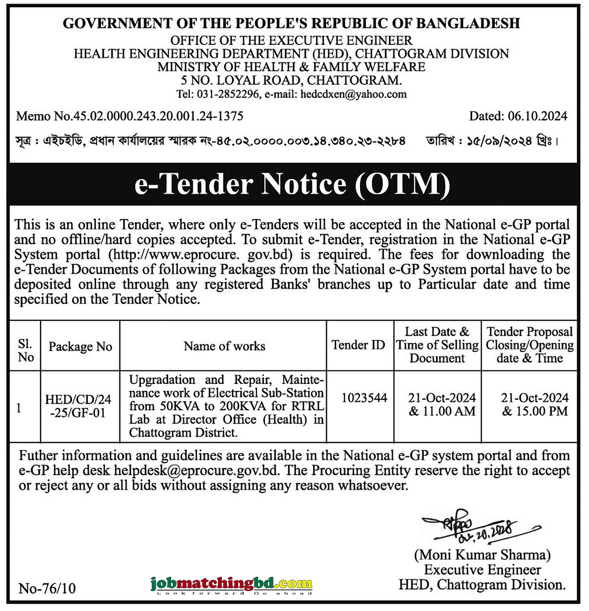 Health Engineering Department