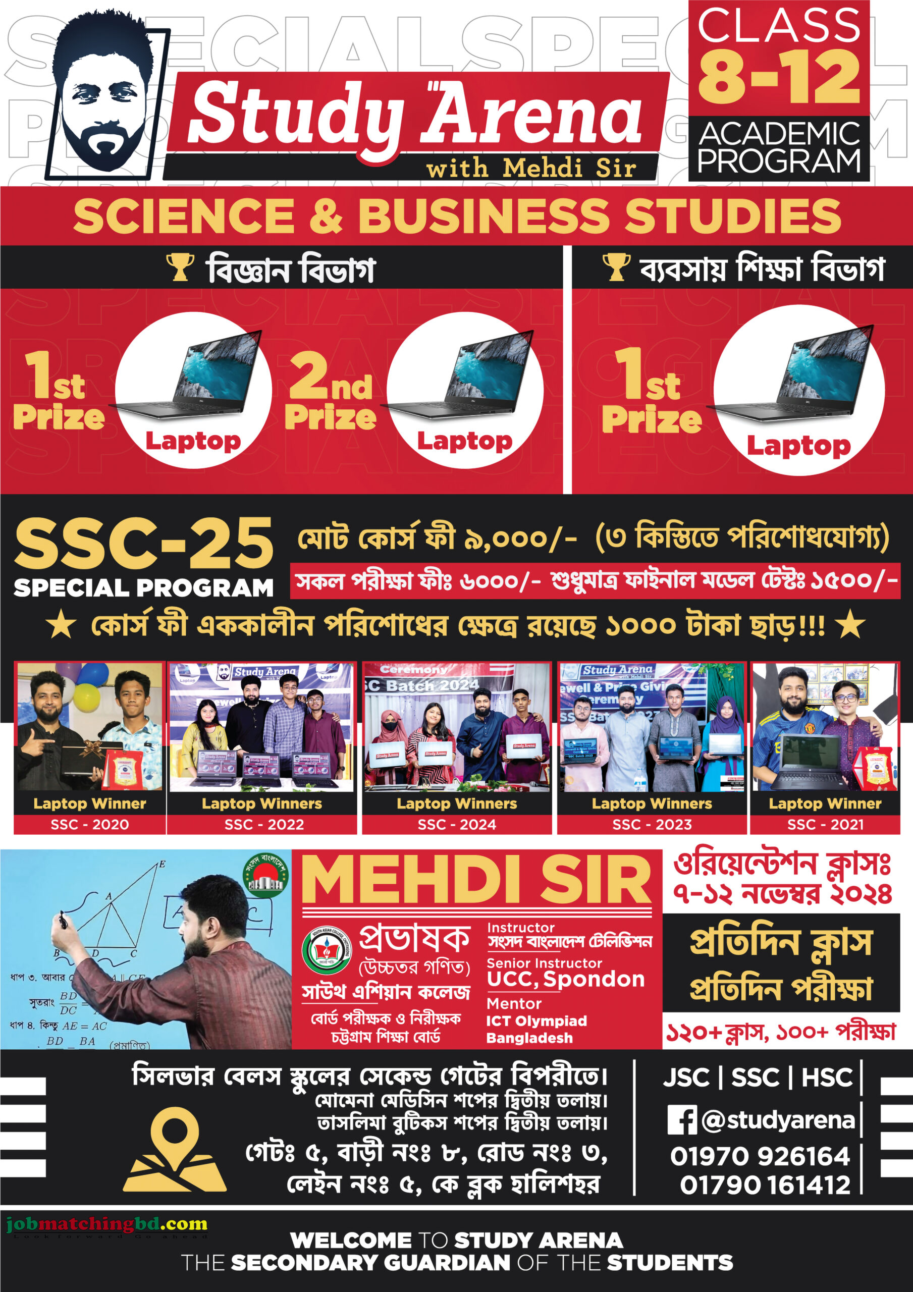 Admission Announcement