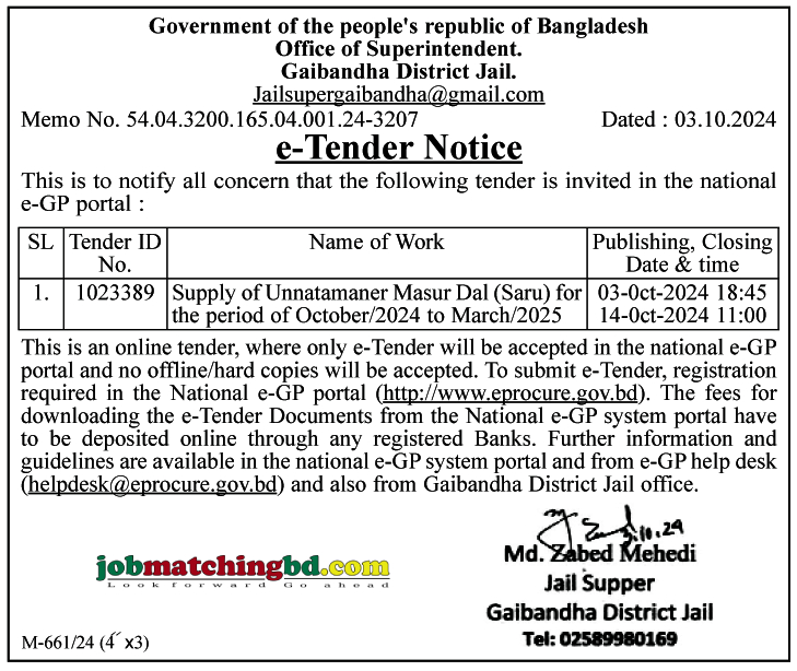 Gaibandha District Jail