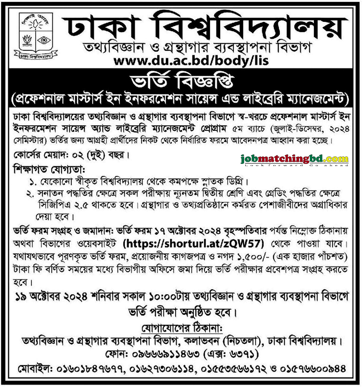 Dhaka University Admission 