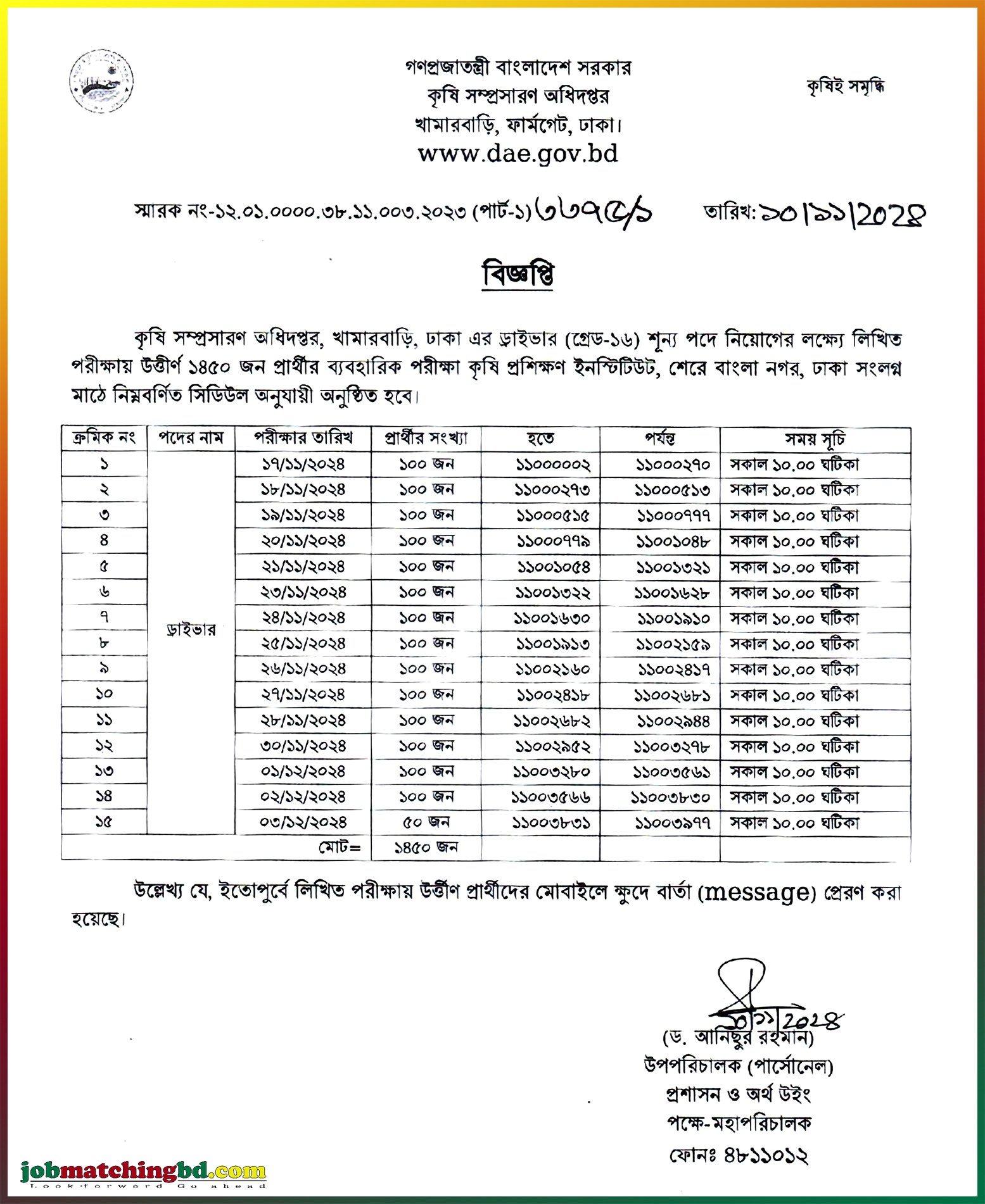 Department of Agricultural Extension
